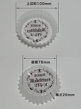 マドレーヌ⑤ 82257901dc1c2abb14fba00a3306a9